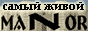 http://forum.manor.ru/